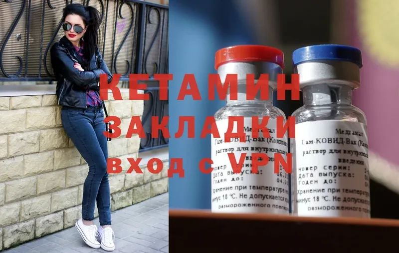 КЕТАМИН ketamine  Белая Холуница 