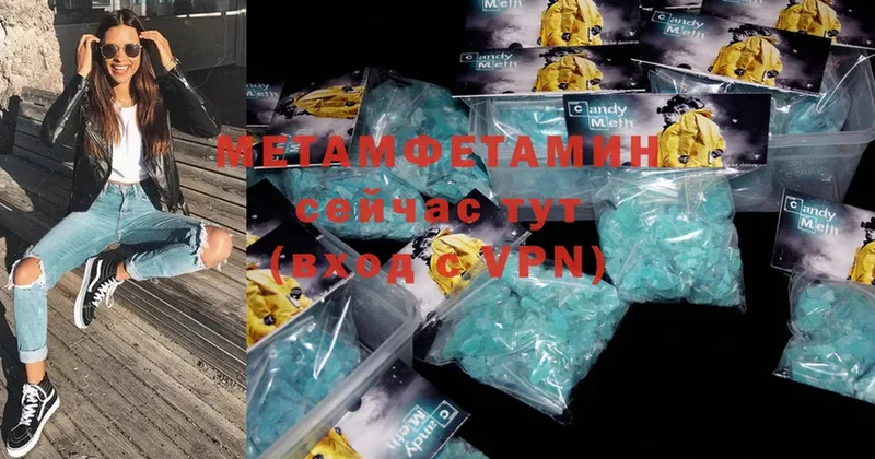 магазин    Белая Холуница  МЕТАМФЕТАМИН Methamphetamine 